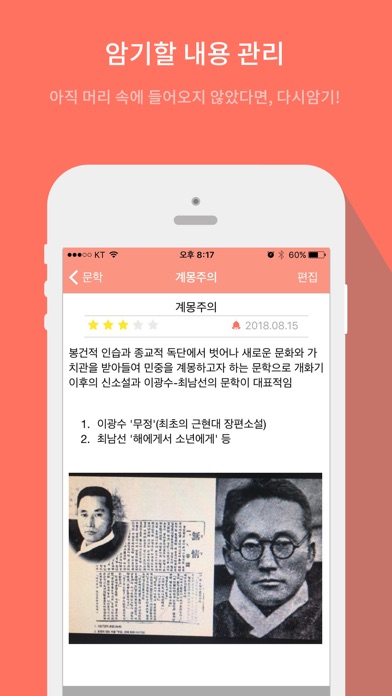 블라인드 암기왕 screenshot 3