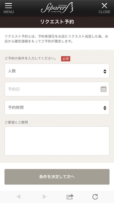 Nail Salon Separer （ネイルサロンスパレ） screenshot 3