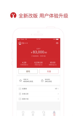 小诺理财-收益超银行的金融理财App screenshot 4