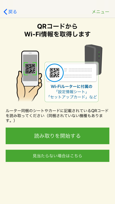 マイぷらら Iphoneアプリ Applion