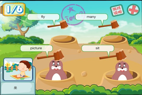 聪聪英语拓展篇 - 儿童英语学习软件 screenshot 3