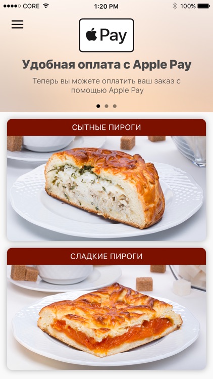 Штолле - Заказ пирогов