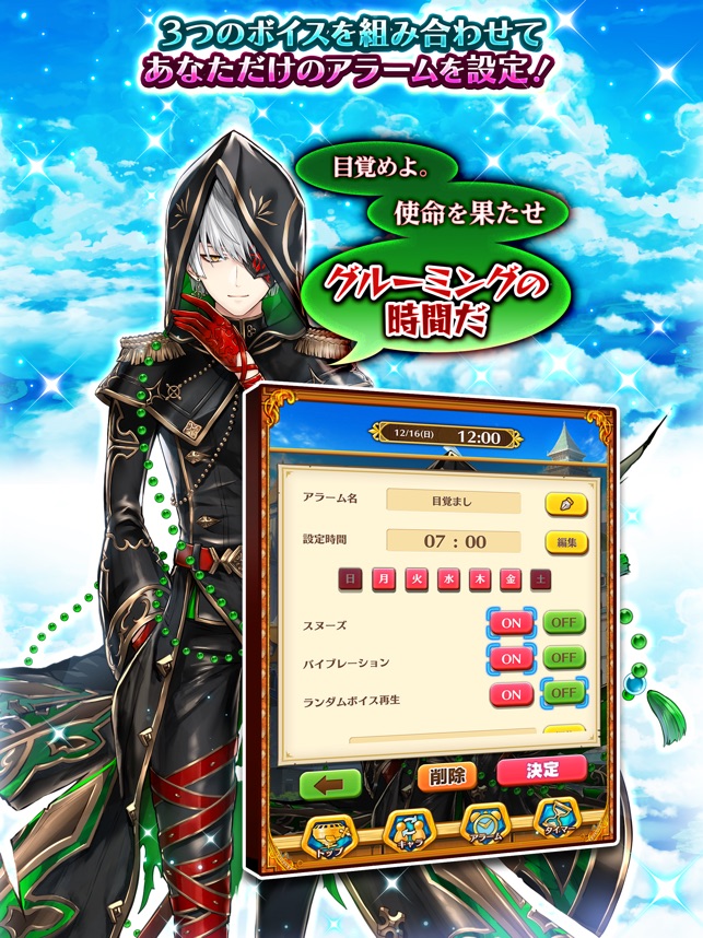 白猫プロジェクトボイスアラーム をapp Storeで