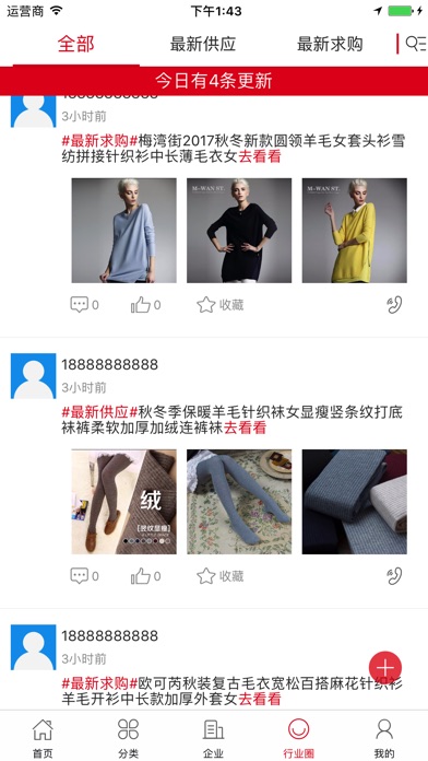 中国时尚鞋服商城 screenshot 4