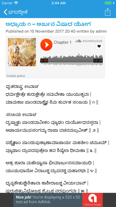 How to cancel & delete Kannada Bhajans from iphone & ipad 4