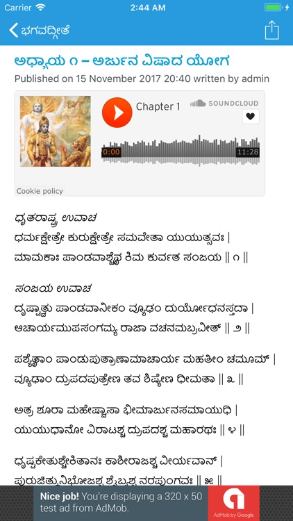 Kannada Bhajans screenshot-3