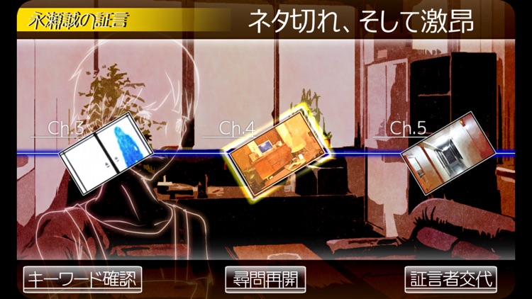 Armchair Detective 最終体験版 screenshot-3