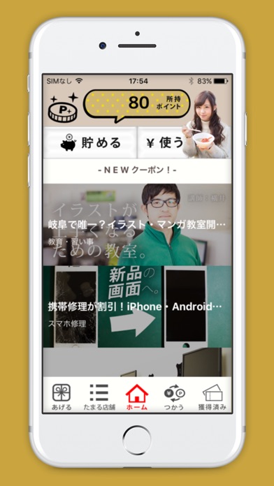Gifu-mo App screenshot 3