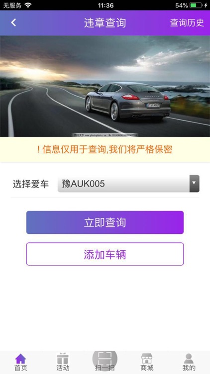 小蚁爱车 screenshot-4