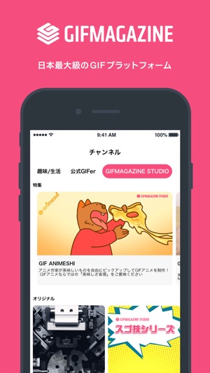 GIFMAGAZINE - 3秒で楽しいGIF動画アプリ(圖1)-速報App