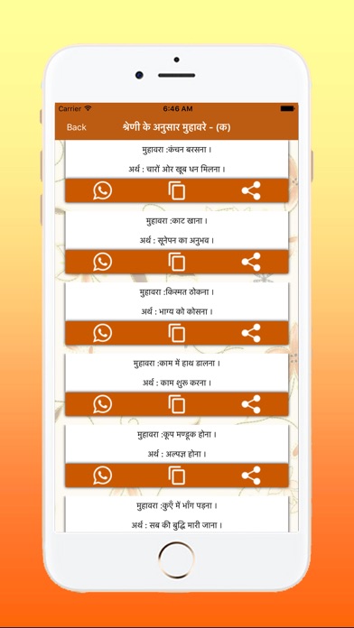 Latest Hindi Muhavare screenshot 3