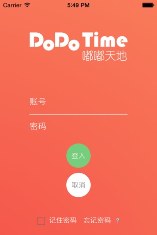 DoDoTime Parent screenshot 3