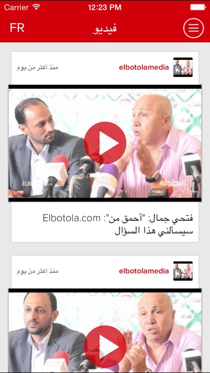 أخبار المغرب screenshot-3