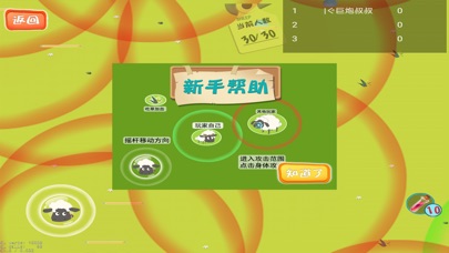 羊羊大战 screenshot 4