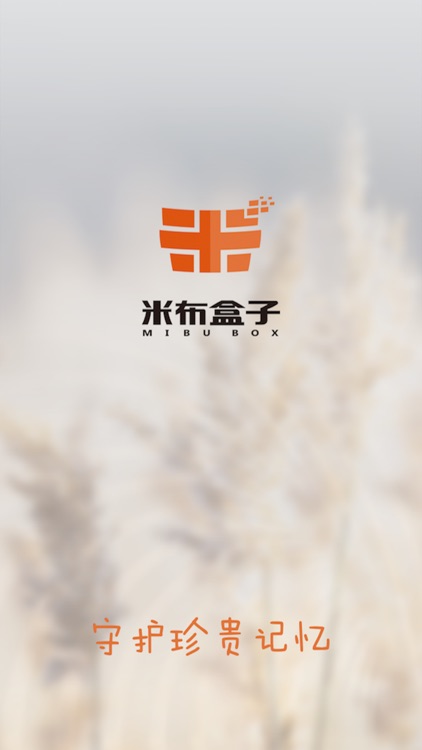 米布盒子 screenshot-3