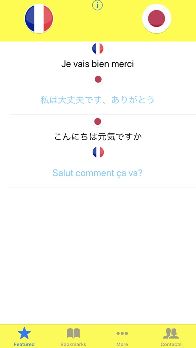 翻訳する声 screenshot1