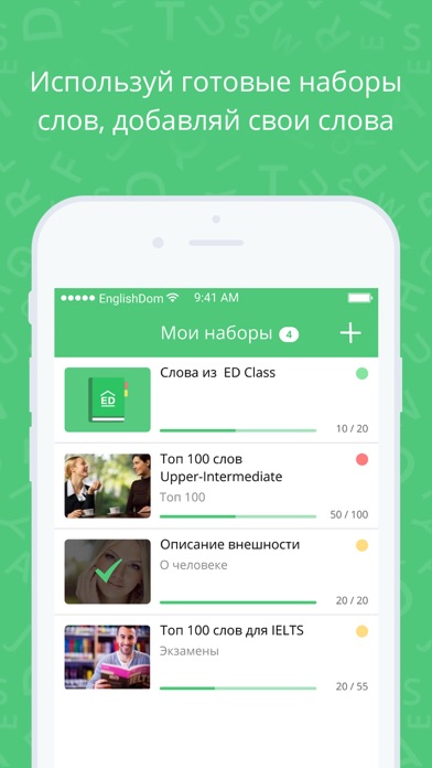 Вчи англійські слова в EDWords screenshot 2