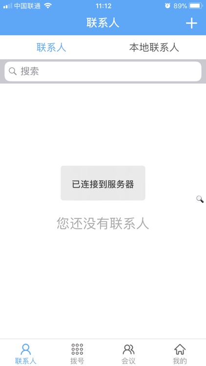 爱家亲情通 screenshot-4