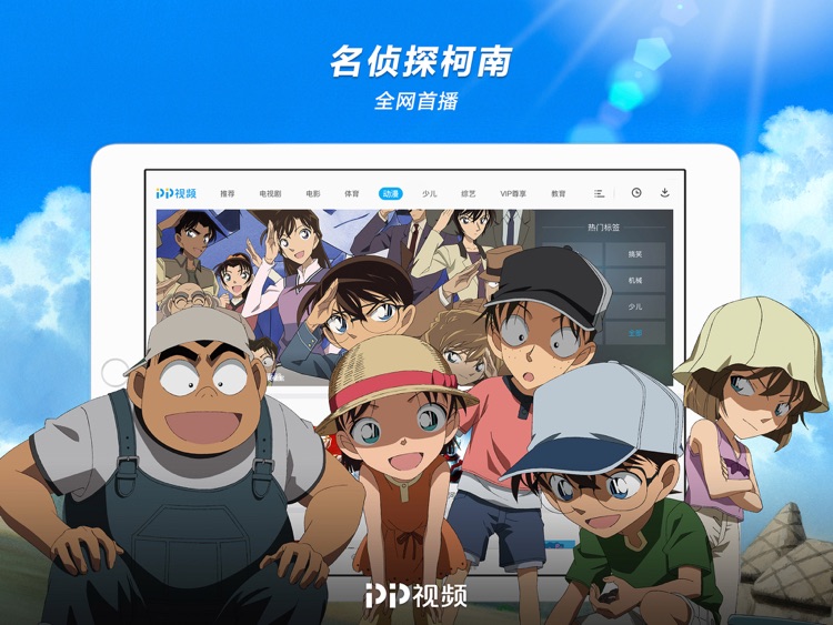 PP视频HD-中超西甲英超全网首播 screenshot-3