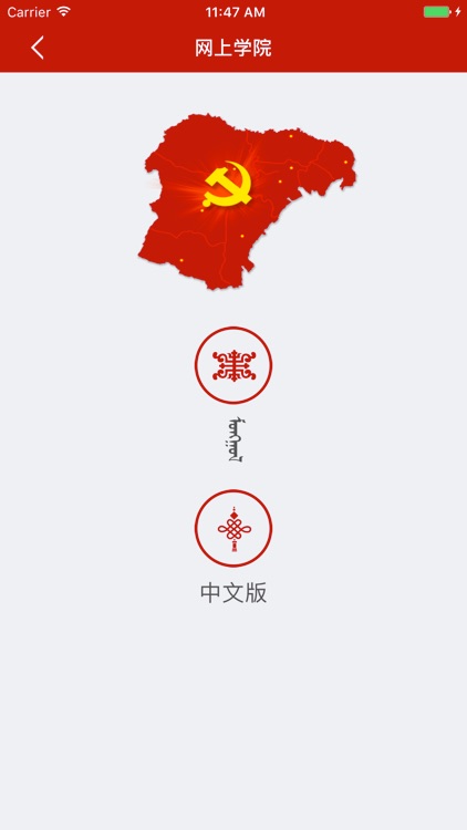 委局机关党建 screenshot-3