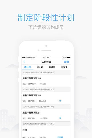 集麦助手 screenshot 3