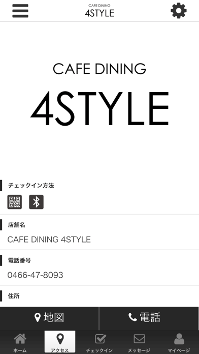 CAFE DINING 4STYLE公式アプリ screenshot 4