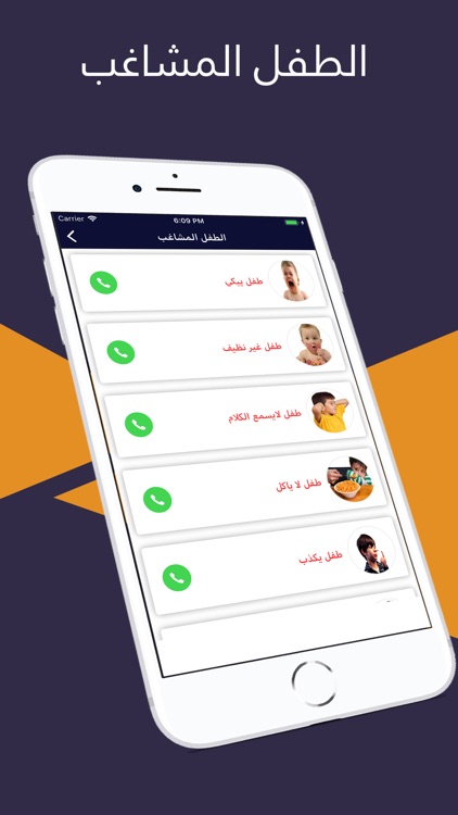 شرطه الاطفال الجديدة