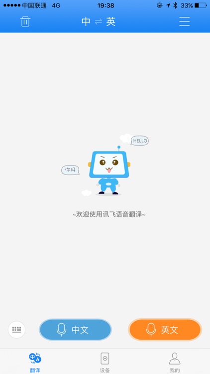 晓译翻译