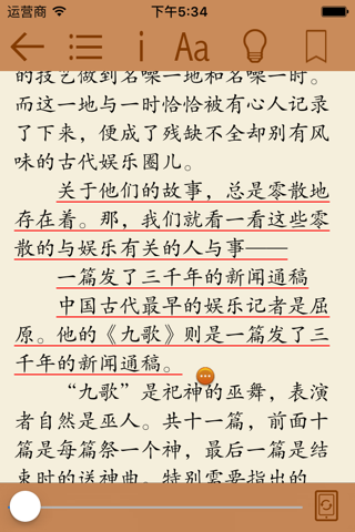 诡秘档案 screenshot 3