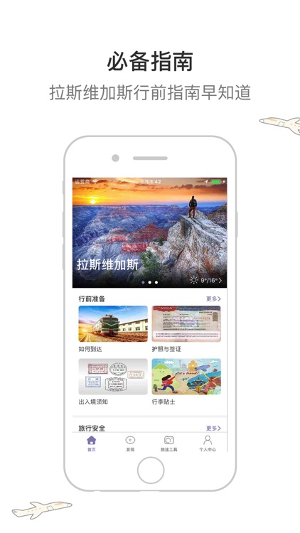 拉斯维加斯 — 美国旅游地图、攻略 screenshot-0