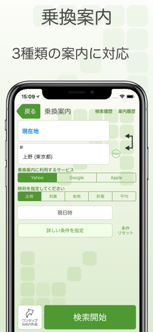 SmartNavi V3(圖2)-速報App