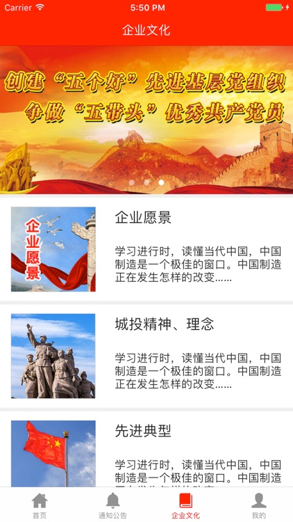 广元城投 screenshot-3