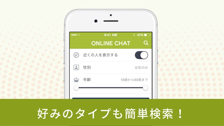 ひまつぶしちゃっとトークを楽しむならオンラインチャット screenshot-4