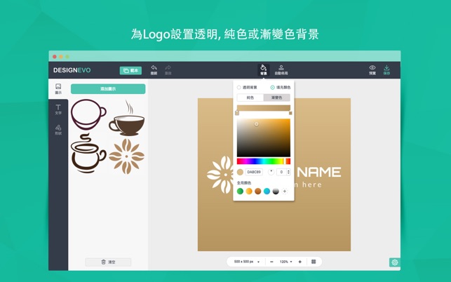 DesignEvo Logo Maker(圖5)-速報App