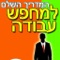 כולל 21 שאלות