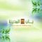 The official application of Bab el madina web site