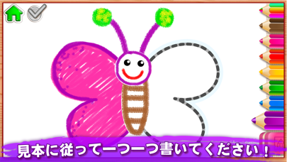 123 お絵かき 子供 向け ゲーム 幼児 数字 ペイント Iphoneアプリ Applion