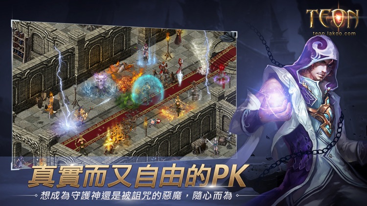 Teon - 中文版 screenshot-7
