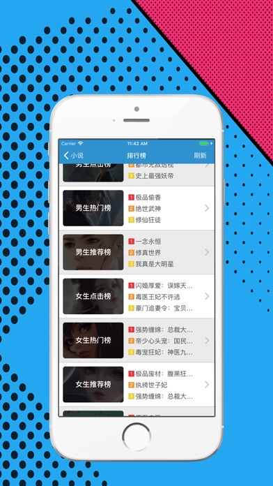 畅读小说-看书必备小说电子书阅读神器 screenshot 2