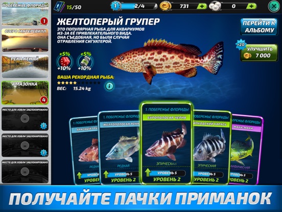 Игра Fishing Clash: Ловить Рыбу 3D