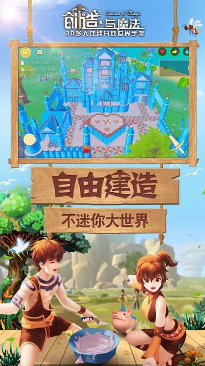 创造与魔法