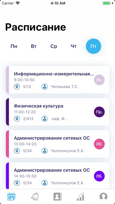 Bilim КГЮА screenshot 2