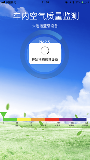 PM2.5空气监测