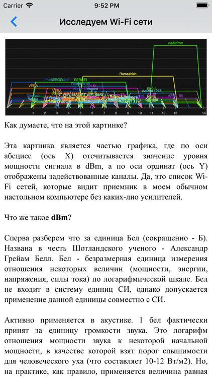 Витая пара screenshot-3