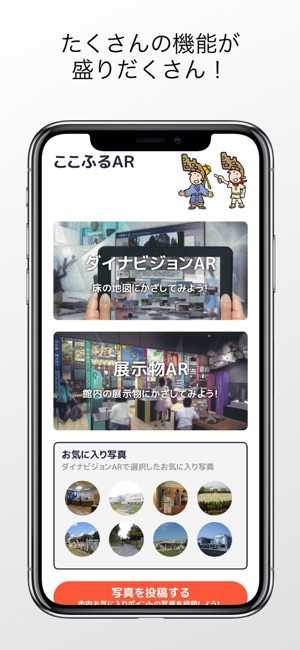 ここふるar Dans L App Store