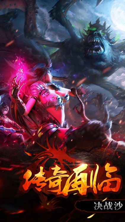 魔龙斩天-经典再临热血打BOSS