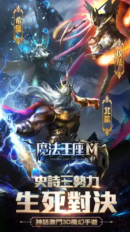 Game screenshot 魔法王座M mod apk