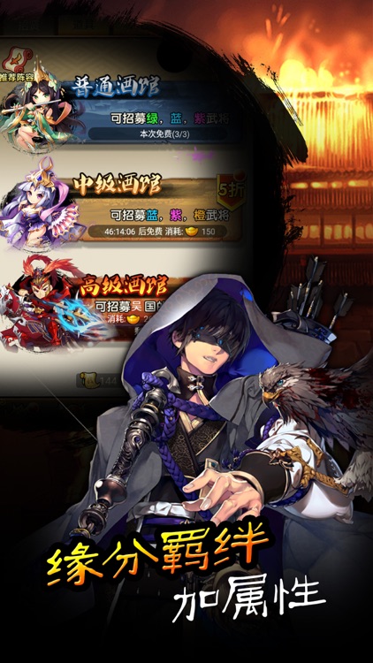 三国挂机猛将传:卡牌放置三国志手游