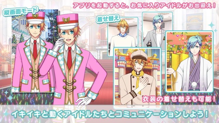 うたのプリンスさまっ Shining Live screenshot-3