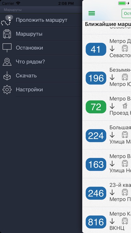 iГдеАвтобус screenshot-4